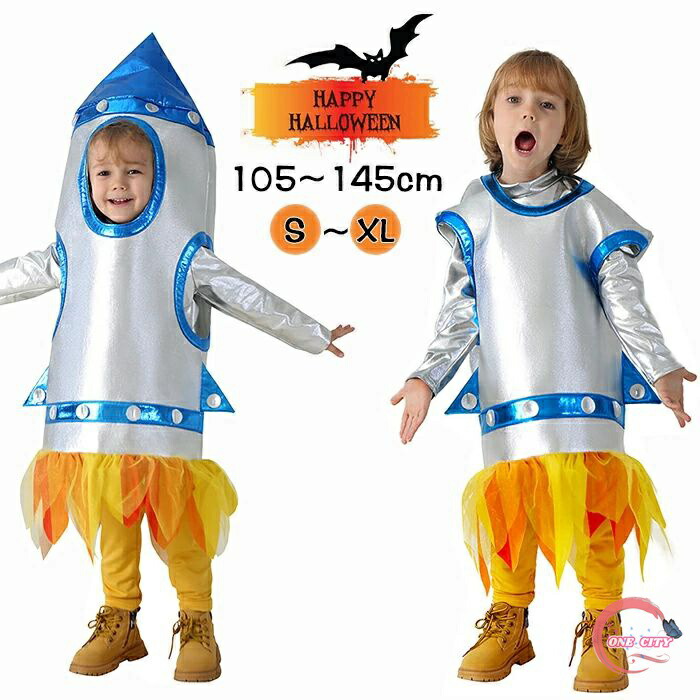 ハロウィン 仮装 宇宙ロケット ロケット きぐるみ 宇宙飛行士 衣装 宇宙服 男の子 女の子 きぐるみ ユニセックス オールインワン 面白い 舞台服 宇宙船 遊戯会 Cosplay クリスマス コスチューム パーティー 学園祭 文化祭 誕生日 105-145cm画像