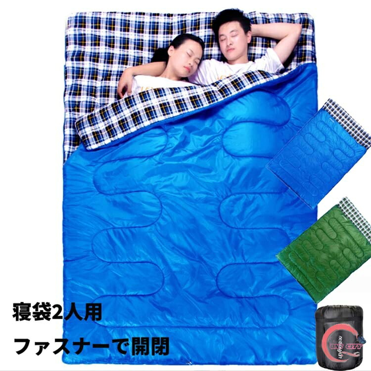 寝袋 封筒型 2人用 冬用 子供 添い寝 ねぶくろ 洗える コンパクト かわいい 3.2kg キャンプ用品 収納 防災 臨時 布団 新生活 車中泊 グッズ 防寒 アウトドア|ONE CITY