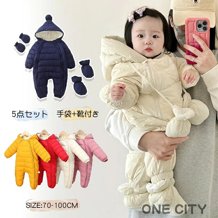 ベビー服 ジャンプスーツ カバーオール 長袖ロンパース ダウンコート フード付き 赤ちゃん 着ぐるみ 防寒 秋冬用 男の子 女の子 歩行服 子供服 冬 70/80/90/100