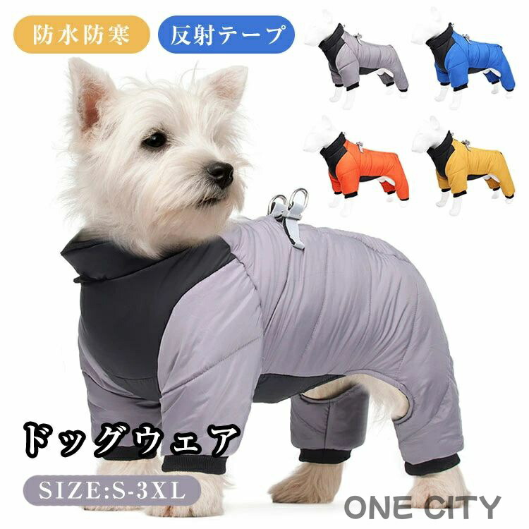 犬服　ペットお洋服　ドッグウェアタグセット③ GUNZE グンゼ ドッグウェア 小型犬 綿麻 フワラー柄 スタイ 犬服