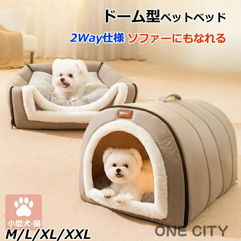 ペットベッド 冬用 ペットハウス 室内 ドーム型 犬ベッド 小中型犬 猫ベッド 洗える 猫ハウス 暖かい 犬ハウス 可愛い 滑り止め ふわふわ クッション付き ぐっすり眠れる 猫犬用 快適 保温 ペット用寝袋 寒さ対策もこもこ あったか M L XL XXL サイズ 4,415円