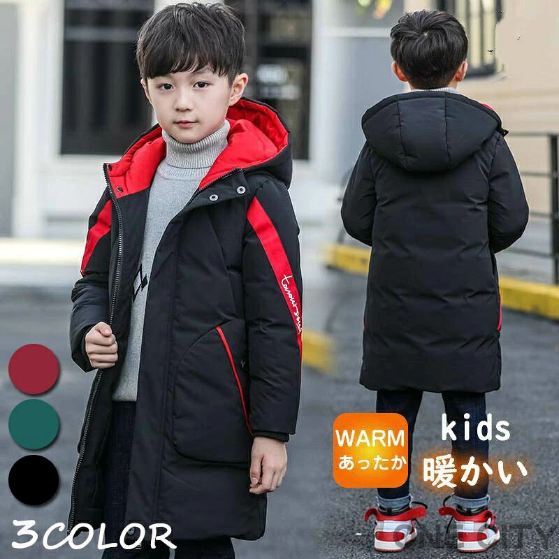 ダウンジャケット 子供服 中綿ジャケット ロングコート キッズ 中綿コート 女の子 男の子 フード付き ロング丈 コート 防寒 防風 アウター ダウンコート 子供 子ども服 ジュニア キッズコート 暖かい 厚手 通学 通園 秋冬 冬服 送料無料 120 130 140 150 160 170