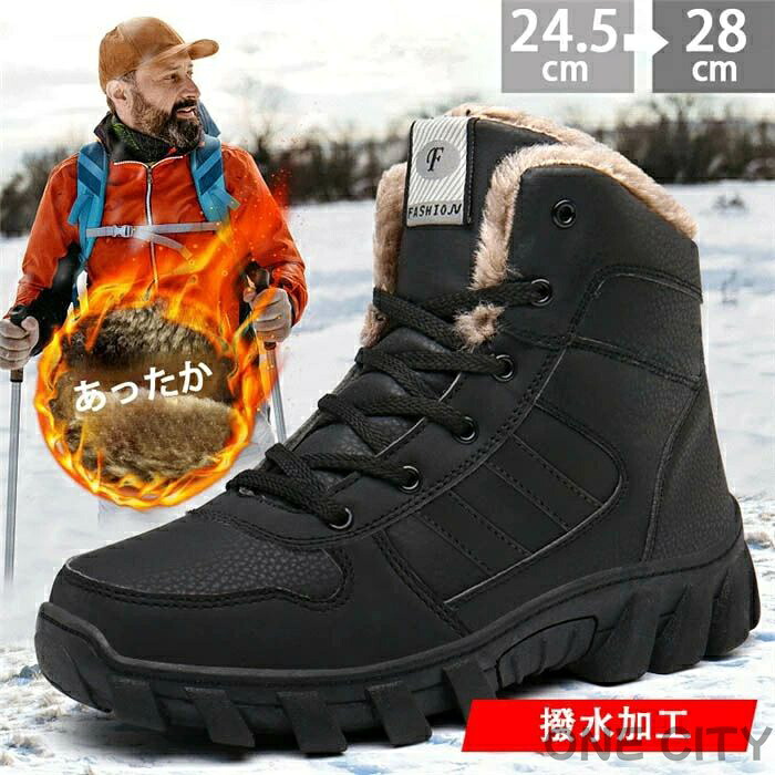 【限定500円OFF】スノーブーツ メンズ　雪靴 ショートブーツ　メンズ 防寒靴 撥水 防滑 保温 ウィンターブーツ おしゃれ 冬用 軽量 滑らない 履きやすい 歩きやすい 防寒 スニーカー 裏起毛　運動靴　ワークブーツ 大きいサイズ 人気 ブラック 24.5-28cm