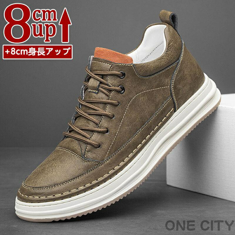 本革シークレットシューズ メンズ 厚底 身長アップ8cm up8cm ヒールアップ 身長up 背が高く見える 走れる 本革 靴 スニーカー 厚底シークレットシューズ メンズ メンズスニーカー ビジネス靴 靴 運動靴 紳士靴 インヒール 快適 通気性 カジュアルシューズ 春 夏 秋 冬