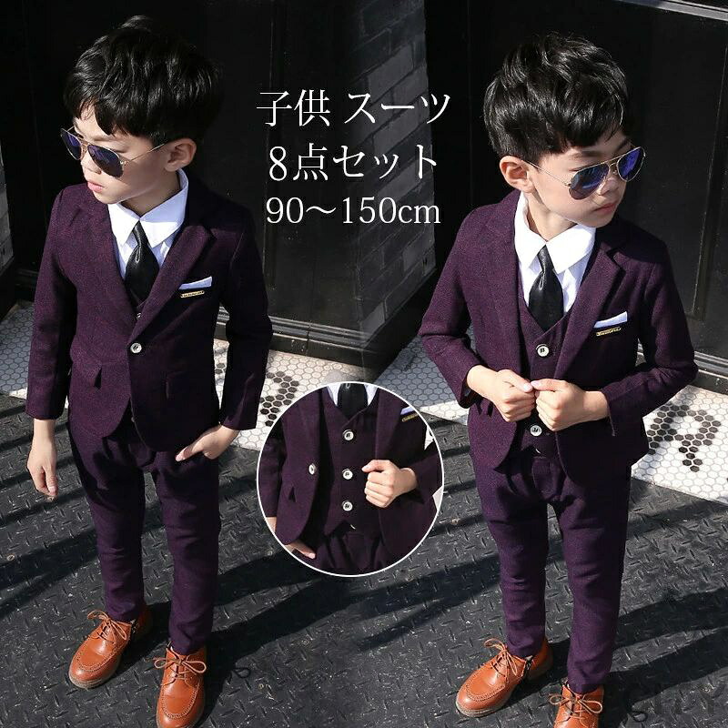 【限定500円OFF】入学式 スーツ 7/8点セット 男の子 子供 スーツ 男の子 フォーマル 卒園式 スーツ 子供服 秋 冬 セットアップ キッズ スーツ 長袖 フォーマル スーツ ジュアル 人気 礼服 キッズ 卒園式 卒業式 七五三 お宮参り