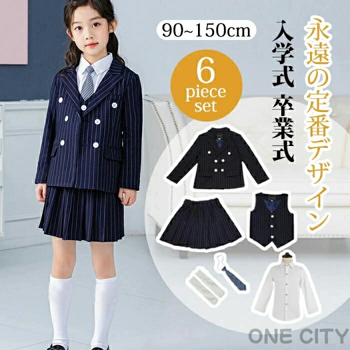 【制限事項500円OFF】フォーマル 背広 御嬢さん はいり込む背広 6点仕かける 七五三 入園背広 小わっぱ背広 ユニフォーム 小わっぱ服 好いたらしい 卒式 衣裳  表現スタイル お受験 晴れ晴れしい はいり込む式 卒園式 入園式 告げ知らせる会 小わっぱ服 法事 冠婚葬祭 90珊 100珊 110珊 120珊 130珊 140珊 150珊 160珊 写真参照