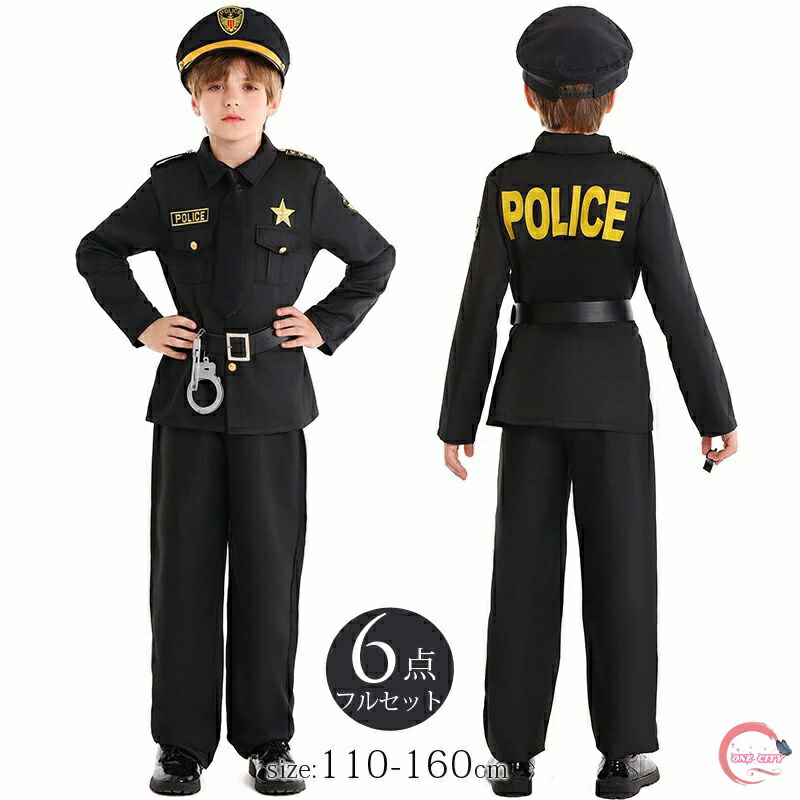 ハロウィン コスプレ 仮装 男の子 ポリス 警察 6点セット 子供 キッズ ハロウィン衣装 コスチューム 子供服 警察官 警官 仮装 誕生日 プレゼント かわいい 学校 幼稚園 ハロウィン 変装 子供 警官 子供 ハロウィーン 衣装 110 120 130 140 150cm