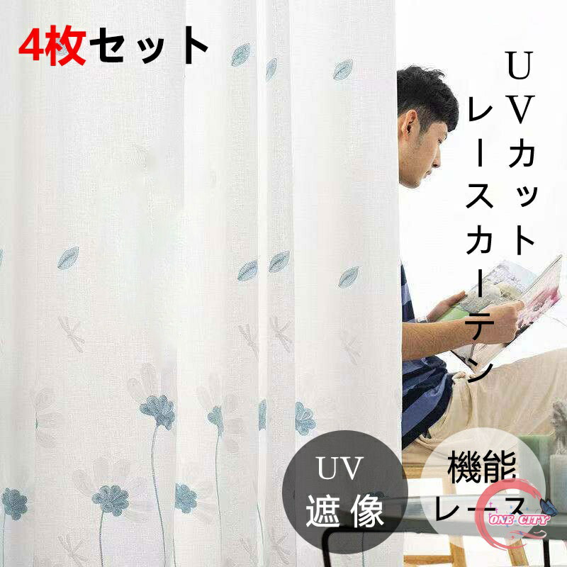 【押さえる500円OFF】スピード競技窓かけ 4枚組 36大きさ貨物輸送無料銀鏡窓かけ スピード競技 窓かけスピード競技 4枚仕掛ける 非公開スピード競技幅100糎 丈幅150糎 幅200糎 丈176糎 198糎 2枚  遮熱 保温 UVとり捨てる 省エネ 洗い濯ぎ可 UVとり捨てる 遮熱 保温 テレ細工物 在宅