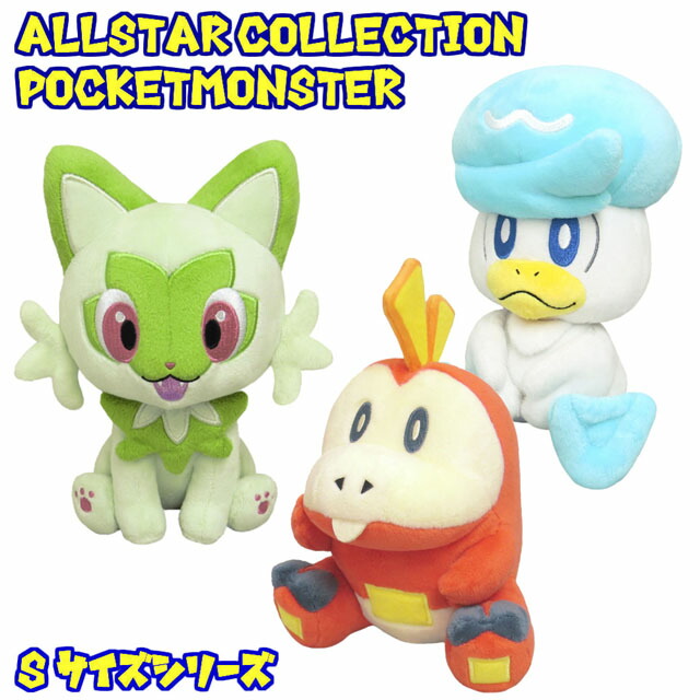 ポッチャマ・ピカチュウぬいぐるみセット pz-sanei06_8.jpg?fitin=720:720