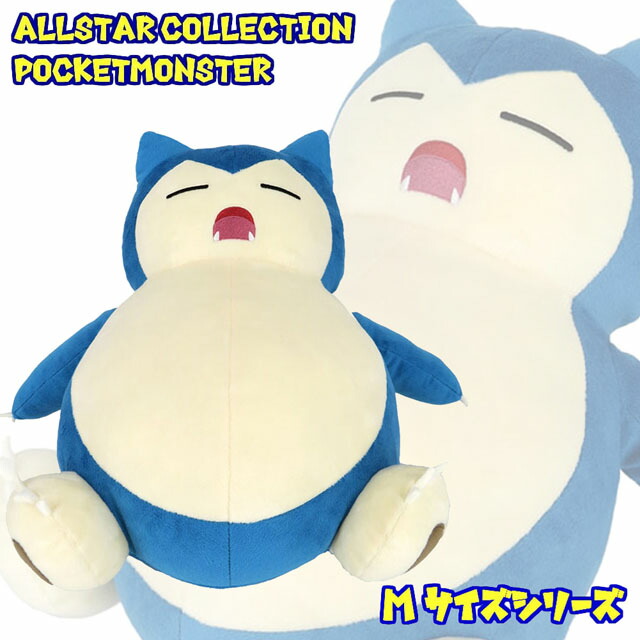 楽天市場】ポケモンセンターオリジナル ぬいぐるみ Pokémon fit