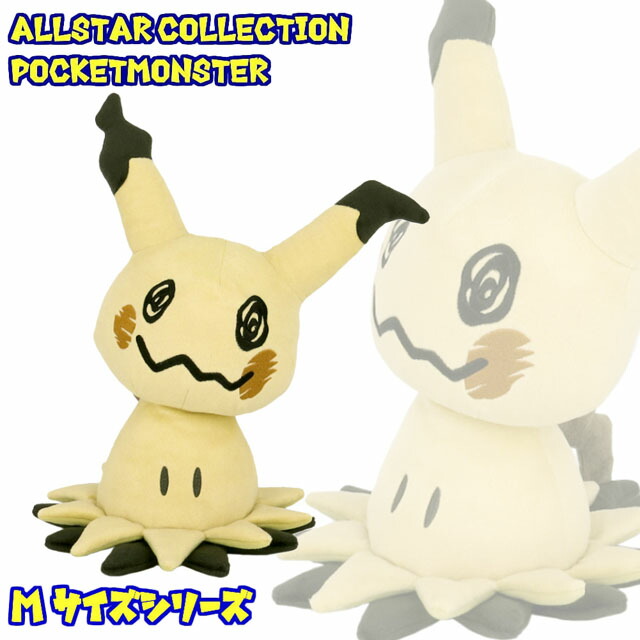 ポケモン ポケットモンスター Big More! 特大ぬいぐるみ バンギラス カイリュー pz-sanei12