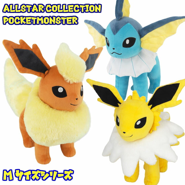 ポケモンシャワーズぬいぐるみ ドレス風 ぬいぐるみ 等身大シャワーズ 寝そべり ｜【公式】ポケモン