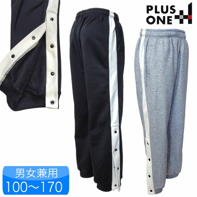 キッズ ジュニア 裾ボタン ジャージパンツ バスケパンツ ダンス スウェットパンツミニバス バスケットボール 裏起毛 冬物 fo-basket-sw2 【SS】画像