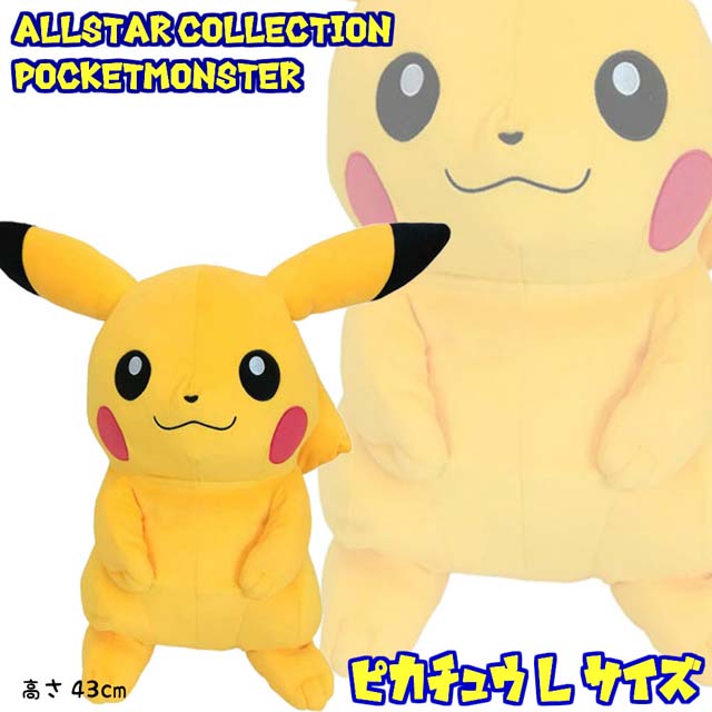 TOMY製 ポケモンサンタ2000 ピカチュウ ぬいぐるみ 楽天市場】ポケモンセンターオリジナル ぬいぐるみ クリスマス