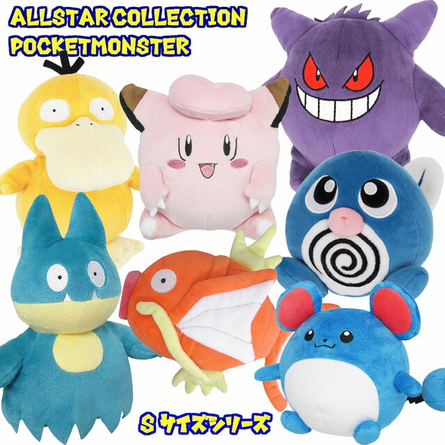 楽天市場】ポケモン ぬいぐるみ ポケットモンスター ALL STAR