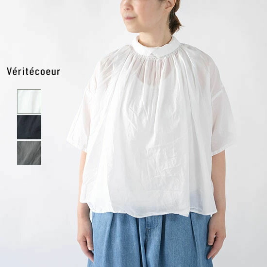 ヴェリテクール Veritecoeur ST-160 うしろ側名取り草 トップ＊貨物輸送無料＊《即日送りとどける》