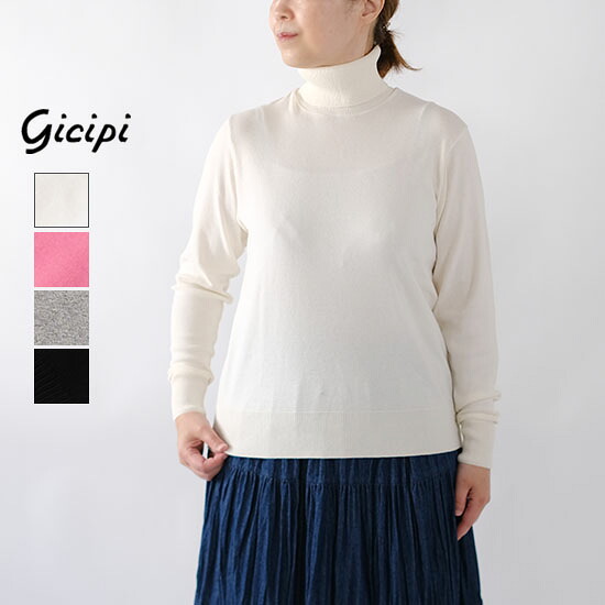 ジチピ Gicipi レディース 綿織物 タートルネック ニットソー ANANAS(アナナス) 2312A＊電子メイル便＊《即日送りとどける》