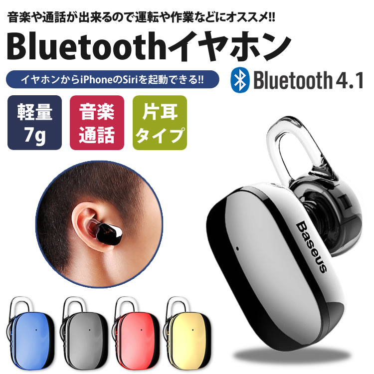 楽天市場 Bluetooth イヤホン ワイヤレス タッチ式 スマートフォン 簡単操作 片耳 音楽 通話 軽量 小型 ミニサイズ コンパクト Iphone Android Pr Ba A02 One Daze