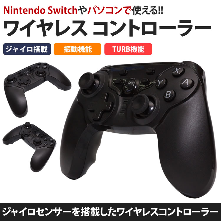 楽天市場 Nintendo Switch ワイヤレス コントローラー バッテリー内蔵 ジャイロセンサー 振動 任天堂 無線 パソコン Pc スイッチ Pr Switch Padw One Daze