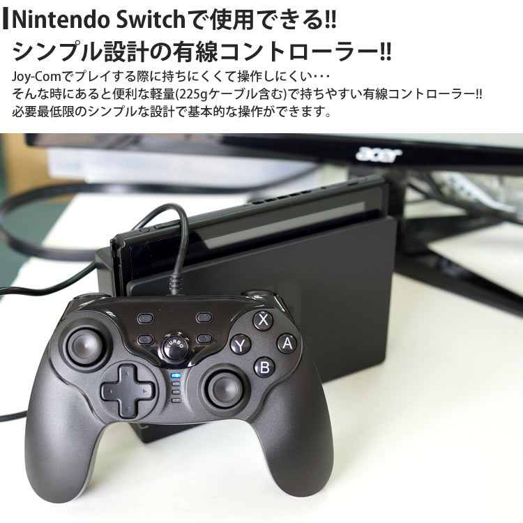 楽天市場 Nintendo Switch 有線 コントローラー 振動機能 パソコン Pc 任天堂 スイッチ 軽量 Pr Switch Pady One Daze