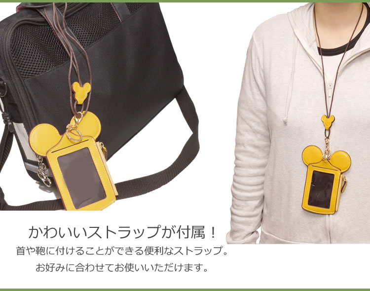 楽天市場 耳付き パスケース Icカード 定期入れ かわいい 通勤 通学 鞄 改札タッチ 首掛け 鞄付け 社員証 ケース カードケース Pr Mimipass メール便対応 One Daze