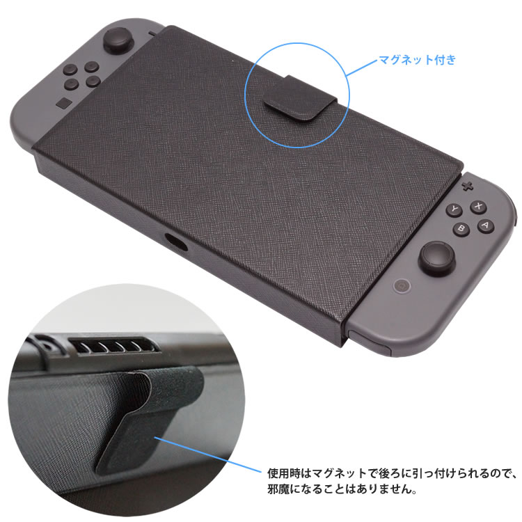 楽天市場 Nintendo Switch ケース カバー 全面保護 スタンド機能 角度調整 マグネット スイッチ 任天堂 レザー Pr Switch Case メール便対応 One Daze