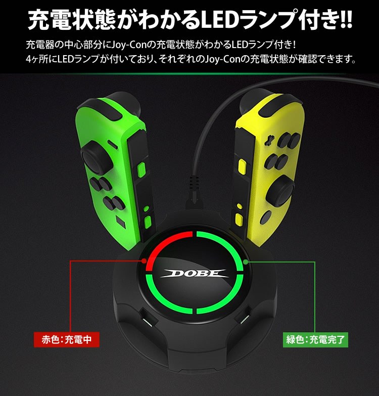 楽天市場 Nintendo Switch Joy Con 充電器 4台同時充電 急速充電 Ledランプ付き 充電スタンド スイッチ コントローラー ジョイコン Pr Charging Dock One Daze