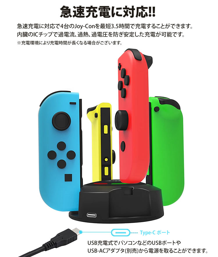 楽天市場 Nintendo Switch Joy Con 充電器 4台同時充電 急速充電 Ledランプ付き 充電スタンド スイッチ コントローラー ジョイコン Pr Charging Dock One Daze