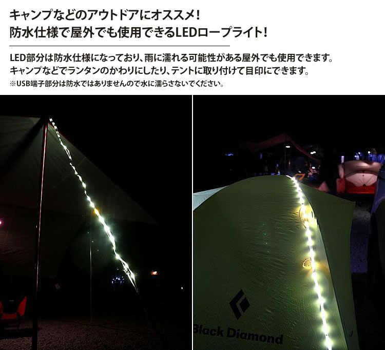 楽天市場 Led ロープライト 1 5m 防水 Ledライト Usb マグネット シリコンバンド キャンプ アウトドア 防災 緊急 Pr Ledcf97 メール便対応 One Daze