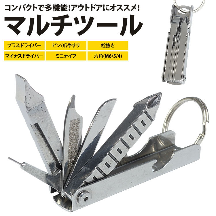 六角マルチドライバー 六角マルチドライバー