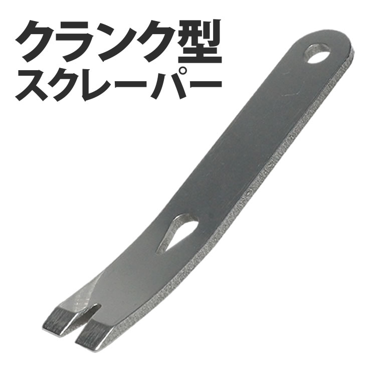 【ポケットツール キーホルダー アウトドア マルチツール スクレーパー ツール PR-CRANKSCRAPER ONE DAZE