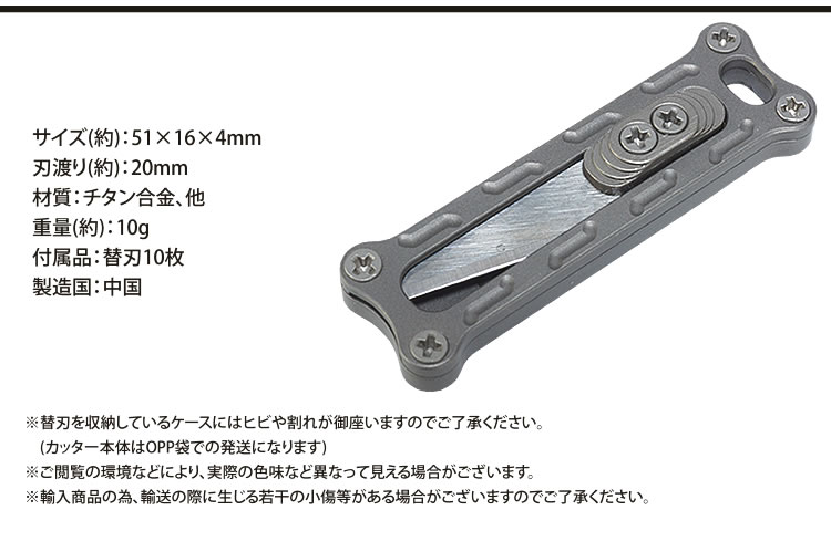 楽天市場 カッターナイフ 小型 コンパクト ポータブル 替刃 10枚セット チタン合金 替え刃 おしゃれ 軽量 持ち運びに便利 Pr Ctrti メール便対応 One Daze