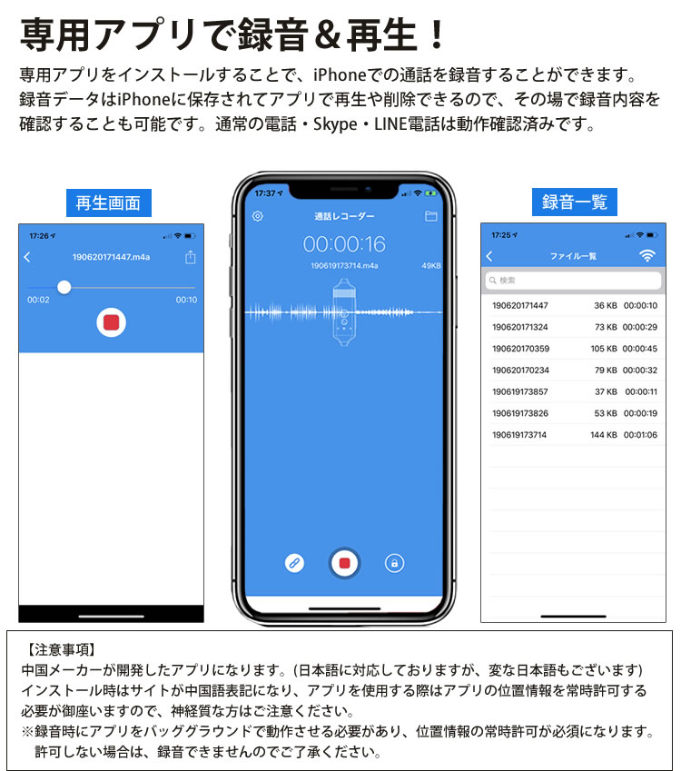 楽天市場 通話 レコーダー ボイスレコーダー Iphone用 録音 イヤホン 会話 再生 ボイスメモ バッテリー内蔵 アプリ Bluetooth Pr Iroku2 One Daze