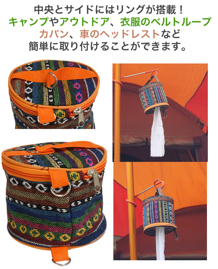楽天市場 トイレットペーパー ホルダー ロールペーパーホルダー エスニック アウトドア キャンプ 車内 犬 散歩 Pr Paperholder One Daze 楽天市場 トイレットペーパー ホルダー ロールペーパーホルダー エスニック アウトドア キャンプ 車内 犬 散歩 Pr Paperholder One Daze