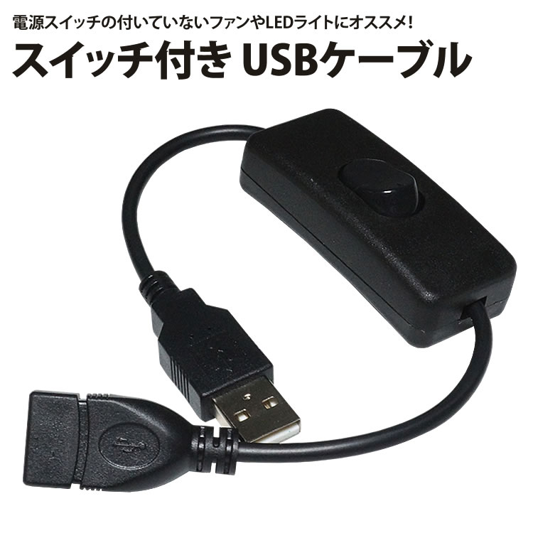 Nintendo Switch 本体 ブラック 電源ケーブル付き Switch】USBケーブル充電SW（2m） | ゲームテック | SWK1964