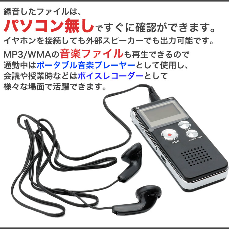 楽天市場 ボイスレコーダー Icレコーダー 内蔵メモリ8gb 長時間録音 スピーカー内蔵でその場で確認できます Mp3 Wma再生 メール便対応 One Daze