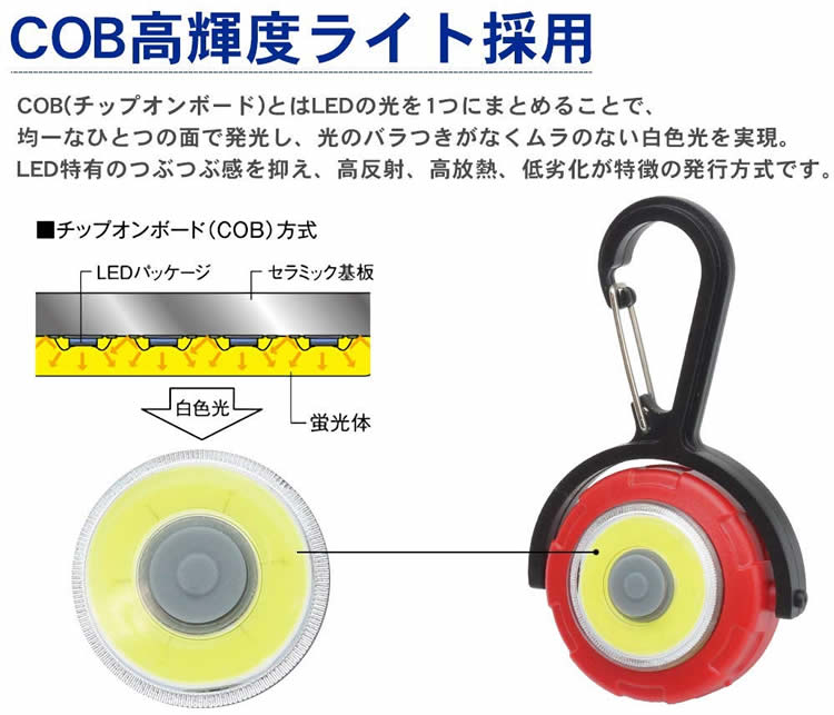楽天市場 Cob カラビナライト Cob高輝度 コンパクト 携帯 3段階点灯 360度 角度調整 アウトドア キャンプ 登山 夜釣り Pr Minicob メール便対応 One Daze