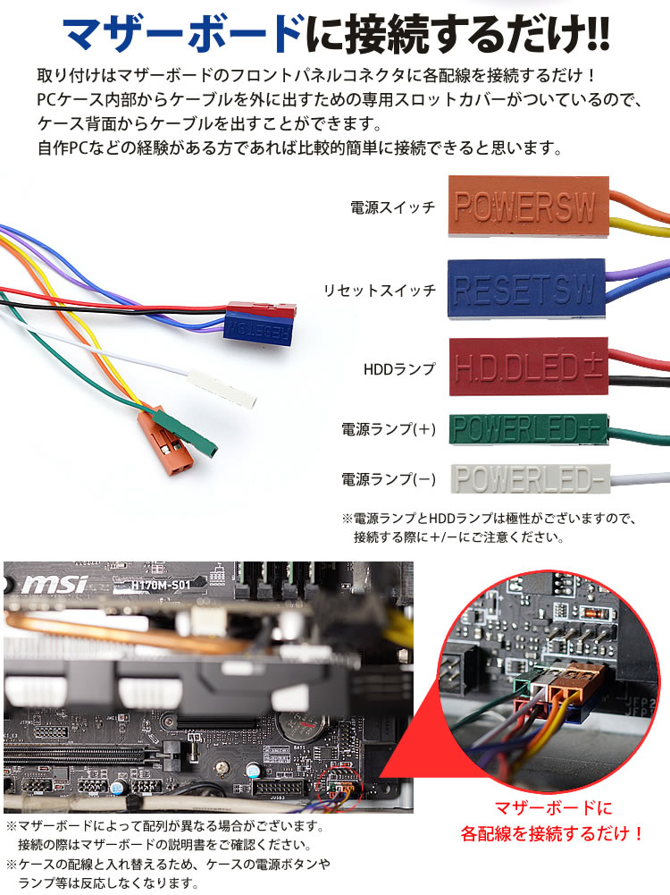 楽天市場 パソコン用 外部 電源 ボタン スイッチ 電源ランプ Hddランプ リセット ケーブル 外部1 2m 内部40cm 両面テープ カバー Pc Pr Pcsw12 メール便対応 One Daze