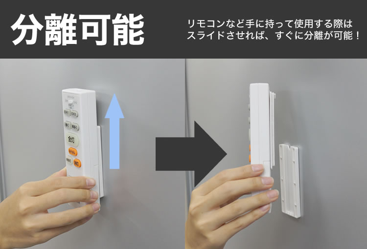 楽天市場 リモコン 電源タップ 固定ホルダー 固定器 固定ツール 壁 貼り付け スライド レール ホルダー 両面テープ リモコン収納 Pr Slidepaste One Daze