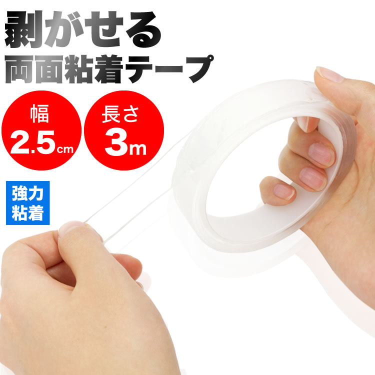 楽天市場】2個セット 超強力テープ 両面テープ 粘着テープ