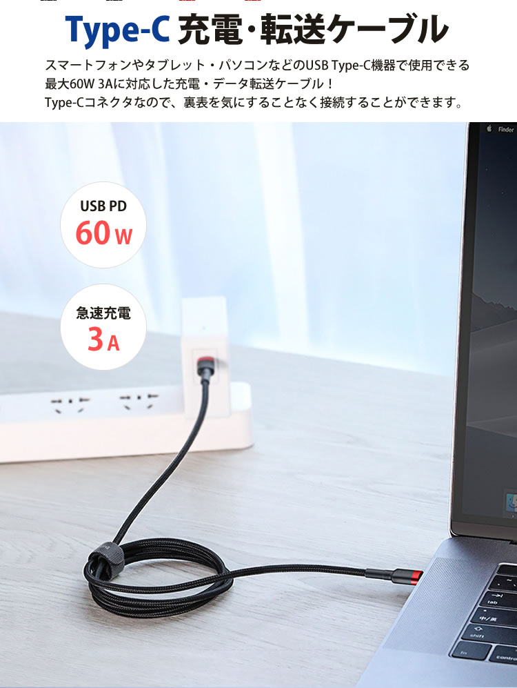 楽天市場 Usb Type C ケーブル 2m Pd Qc対応 急速充電 充電ケーブル タイプc 60w 3a Type C To Type C ケーブル スマートフォン タブレット パソコン Android データ転送 Pr Cccable2m メール便対応 One Daze