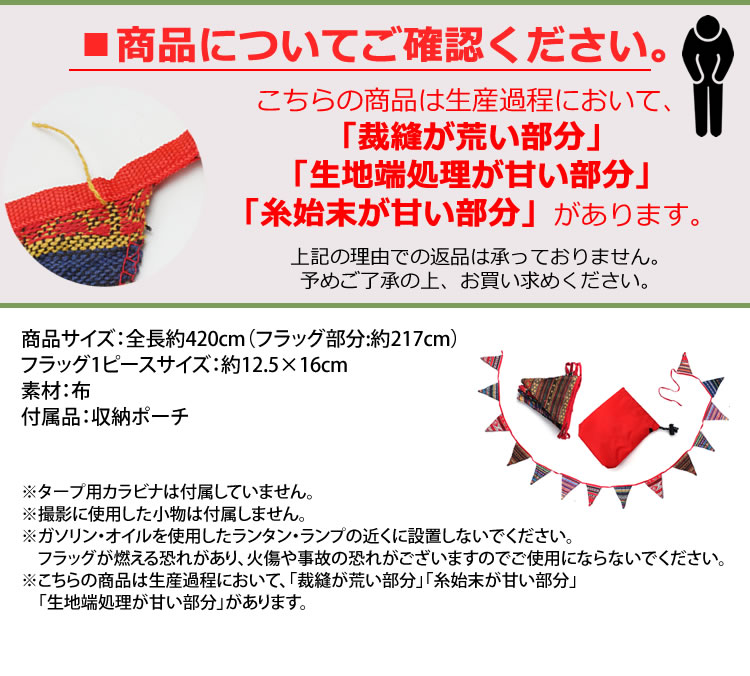 楽天市場 フラッグガーランド キャンプ エスニック柄 おしゃれ 三角旗 パーティー 壁飾り 収納袋付き キャンプフラッグ タープ ガーランド Pr Flagcamp One Daze