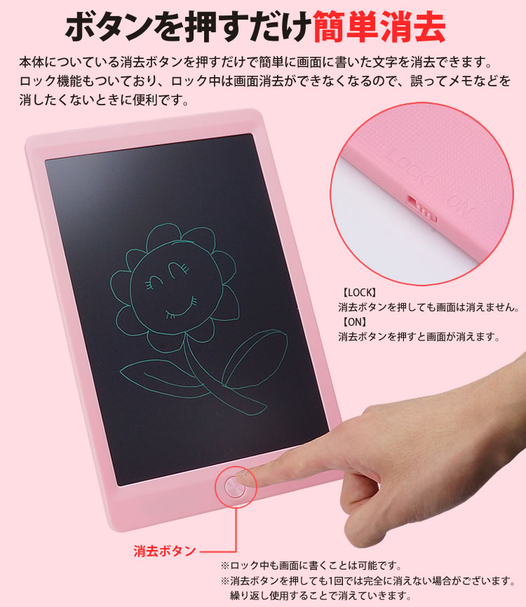 楽天市場 電子メモパッド 10インチ Lcd液晶 デジタル メモ メモ帳 ロック機能 メッセージ ボード 伝言板 繰り返し お絵かき Pr Lcdboard10 メール便対応 One Daze