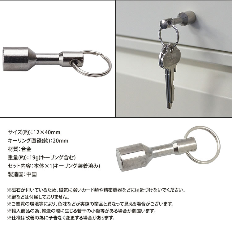 楽天市場 マグネット付き キーホルダー キーリング ネオジウム磁石 鍵 カギ 軽量 小型 アクセサリー 小物 持ち運び Pr Magkey メール便対応 One Daze