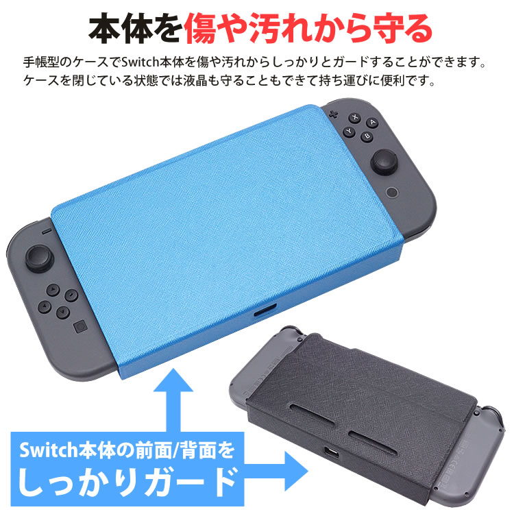 楽天市場 Nintendo Switch ケース カバー 保護 スタンド機能 3段階 角度調整 スイッチ 任天堂 キズ 汚れ 防止 簡単脱着 Pr Switch Case2 メール便対応 One Daze