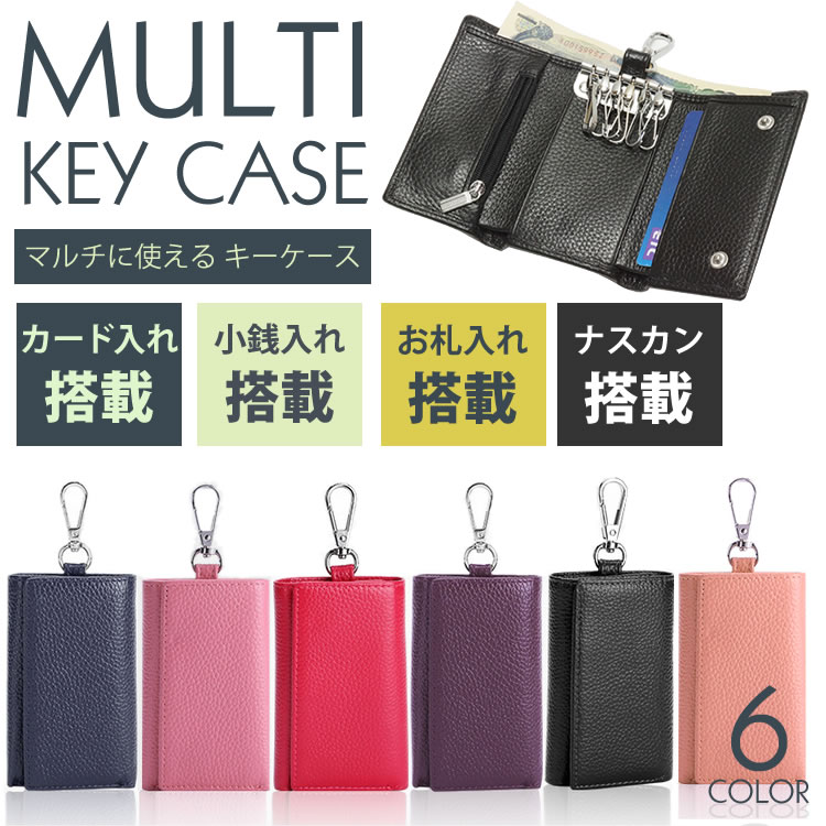 楽天市場 キーケース 6連 小銭入れ お札入れ カード入れ ナスカン搭載 多機能 小銭 メンズ レディース カード 財布 鍵 Pr Tp9090k One Daze