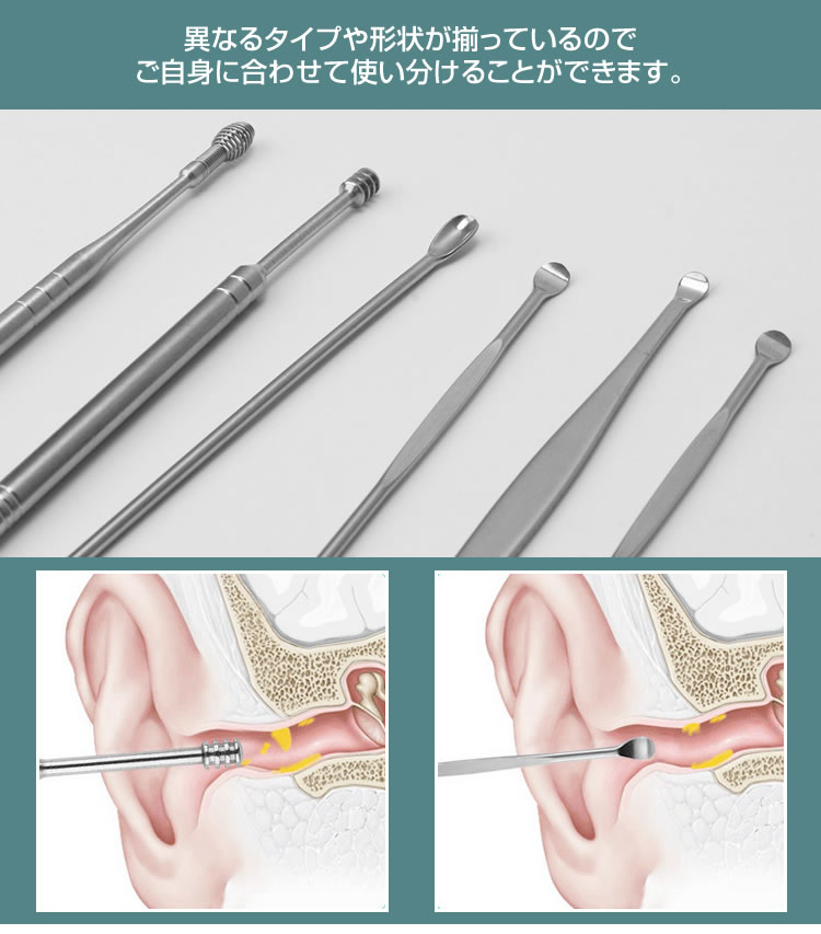 楽天市場 耳かき 6本 セット ケース付属 キーリング付き 耳掃除 コンパクト ステンレス 携帯 耳かきセット 耳掃除セット Pr Horiear One Daze