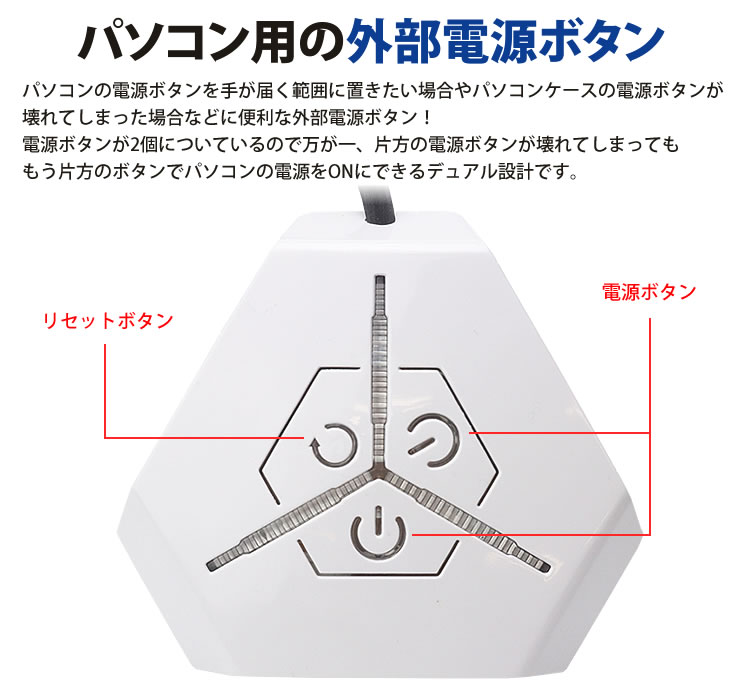 楽天市場 パソコン用 電源 スイッチ ボタン 外部 Usbポート 電源ランプ リセット ケーブル 1 1m Pc 延長 移設 故障 両面テープ Pr Pcsw66 One Daze