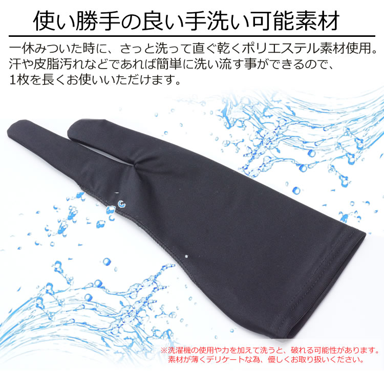 楽天市場 2本指グローブ 3サイズ Sサイズ Mサイズ Lサイズ 誤作動防止 グローブ Ipad タブレット お絵描き 洗濯ok イラスト 右手 左手 両利き 指紋防止 薄手 ナイロン 液晶ペンタブレット Pr 2glob One Daze 楽天市場 2本指グローブ 3サイズ Sサイズ Mサイズ Lサイズ 誤作動防止 グローブ Ipad タブレット お絵描き 洗濯ok イラスト 右手 左手 両利き 指紋防止 薄手 ナイロン 液晶ペンタブレット Pr 2glob One Daze