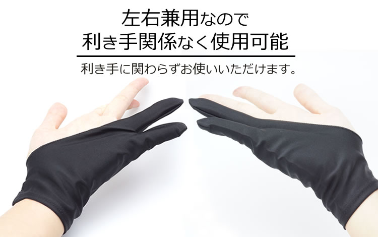 流暢 とんでもない 配当 液晶タブレット 手袋 100均 Freyia Jp